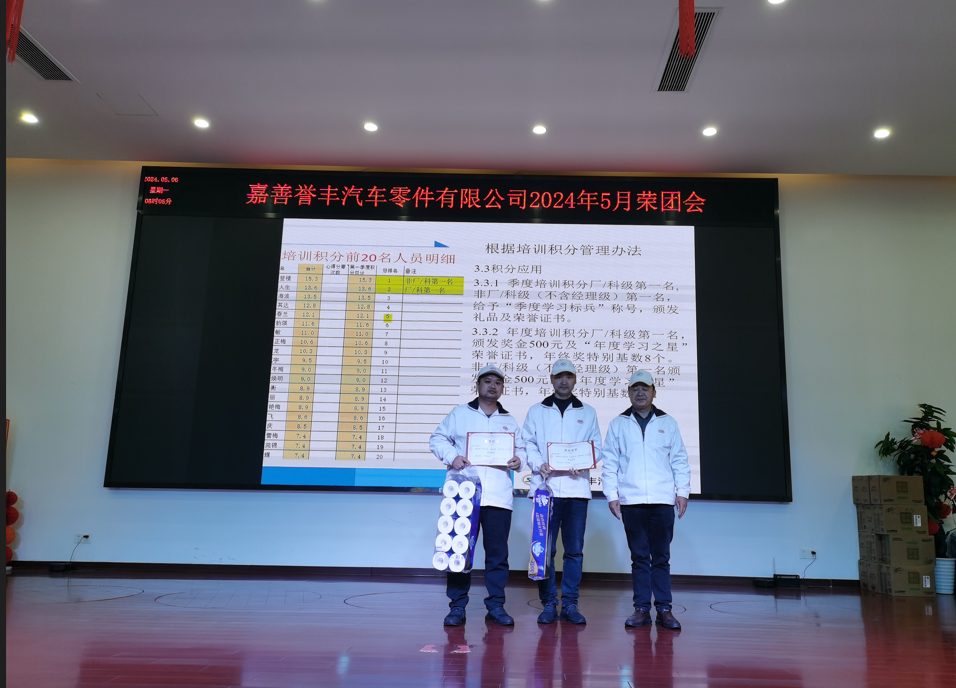 进建标