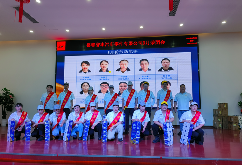 劳动能手