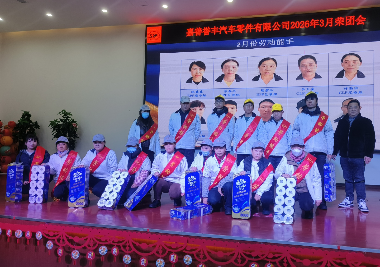 劳动能手