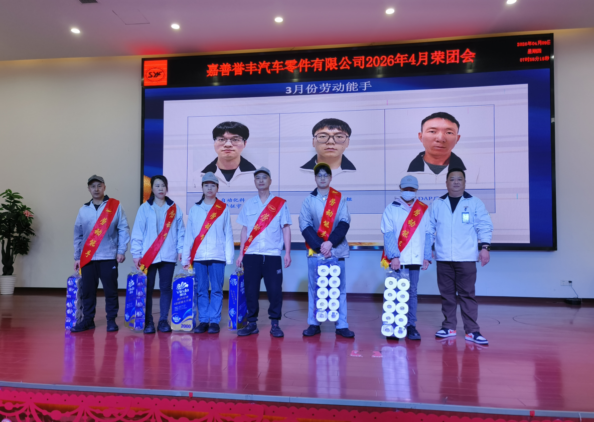 劳动能手