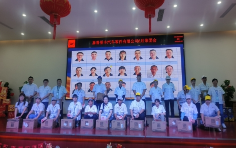 6月荣团会